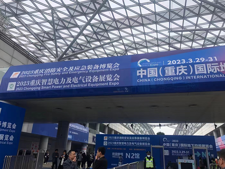 重庆消防安全应急装备展