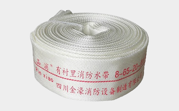 8-65-20消防水带适用于哪些领域