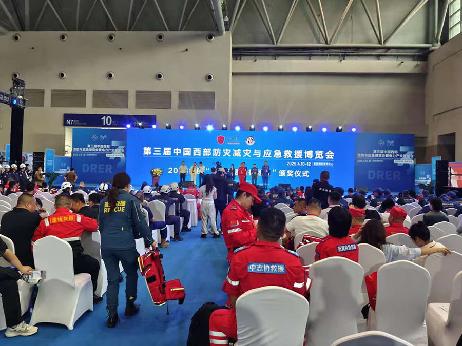 第三届中国西部消防应急展