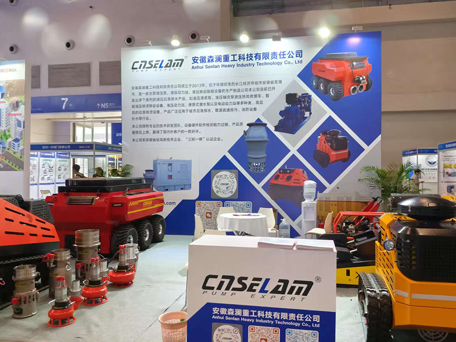 第三届中国西部消防应急展