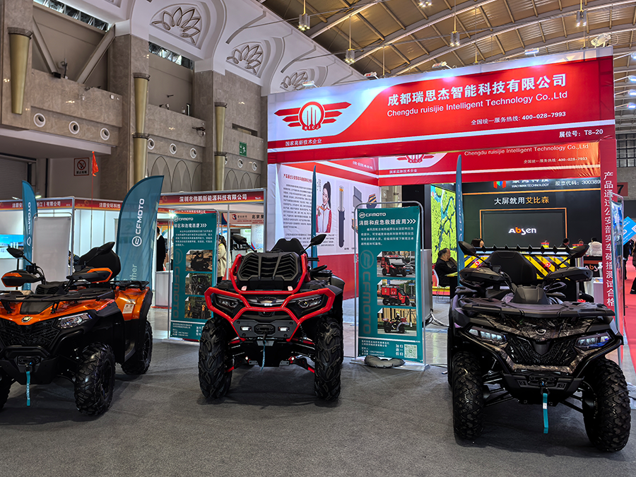 云南安全应急博览会