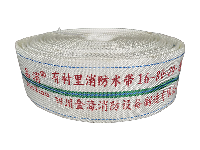 消防水带16-80-20(品消)