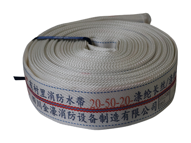 消防水带20-50-20(品消）