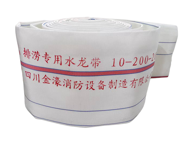 消防水带10-200-20(品消)