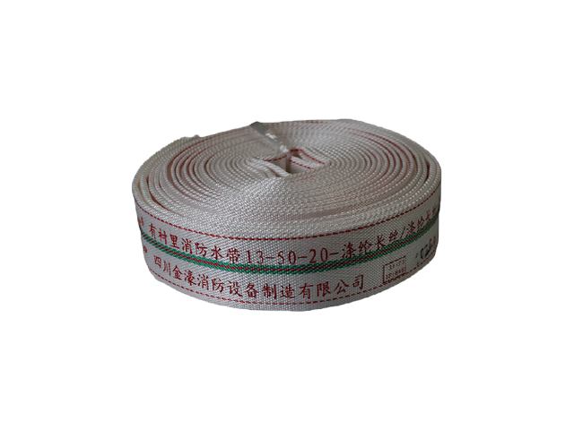 消防水带13-50-20(品消)
